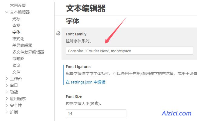 VSCode中如何修改默认的字体样式？
