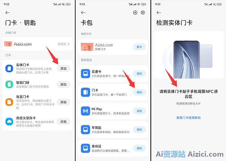 小米手机HyperOS绑定电梯卡的方法