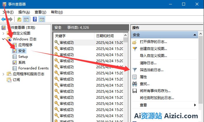 查看Windows Server 2019服务器远程桌面登录失败日志的方法