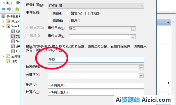 查看Windows Server 2019服务器远程桌面登录失败日志的方法