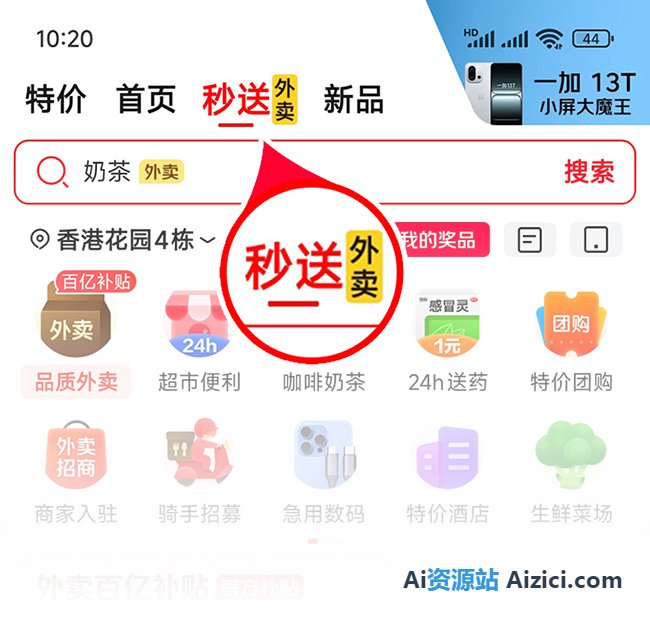 京东外卖平台的APP入口是什么？